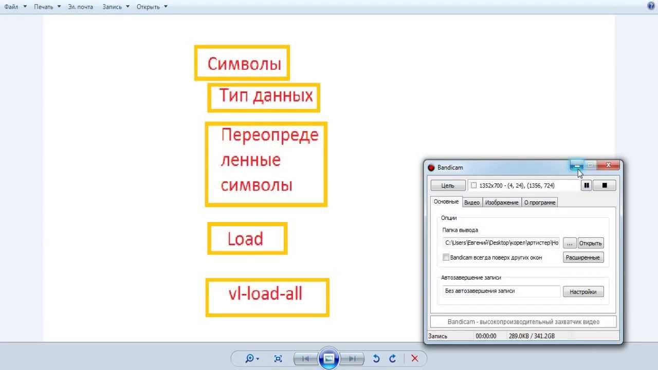 Символы в  AutoLISP.