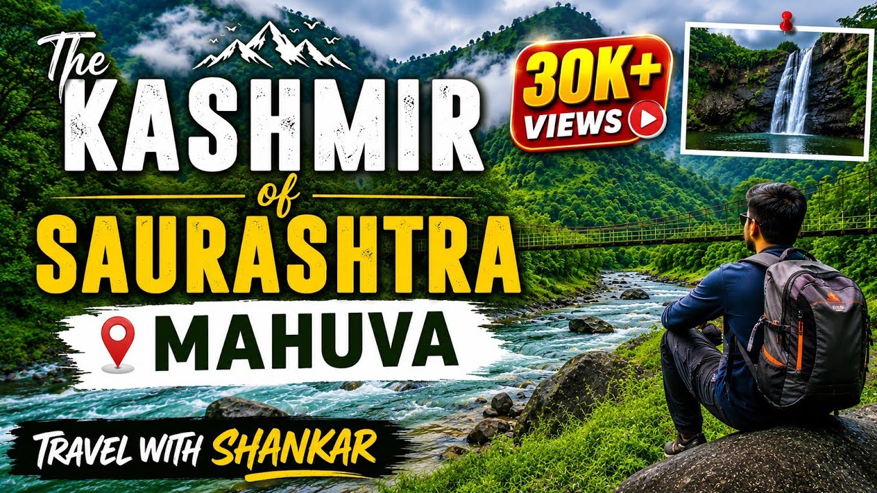 The Kashmir Of Saurastra-Mahuva vlog | મહુવા | Tourist shankar vlog | Shankar Makwana |4k vlog