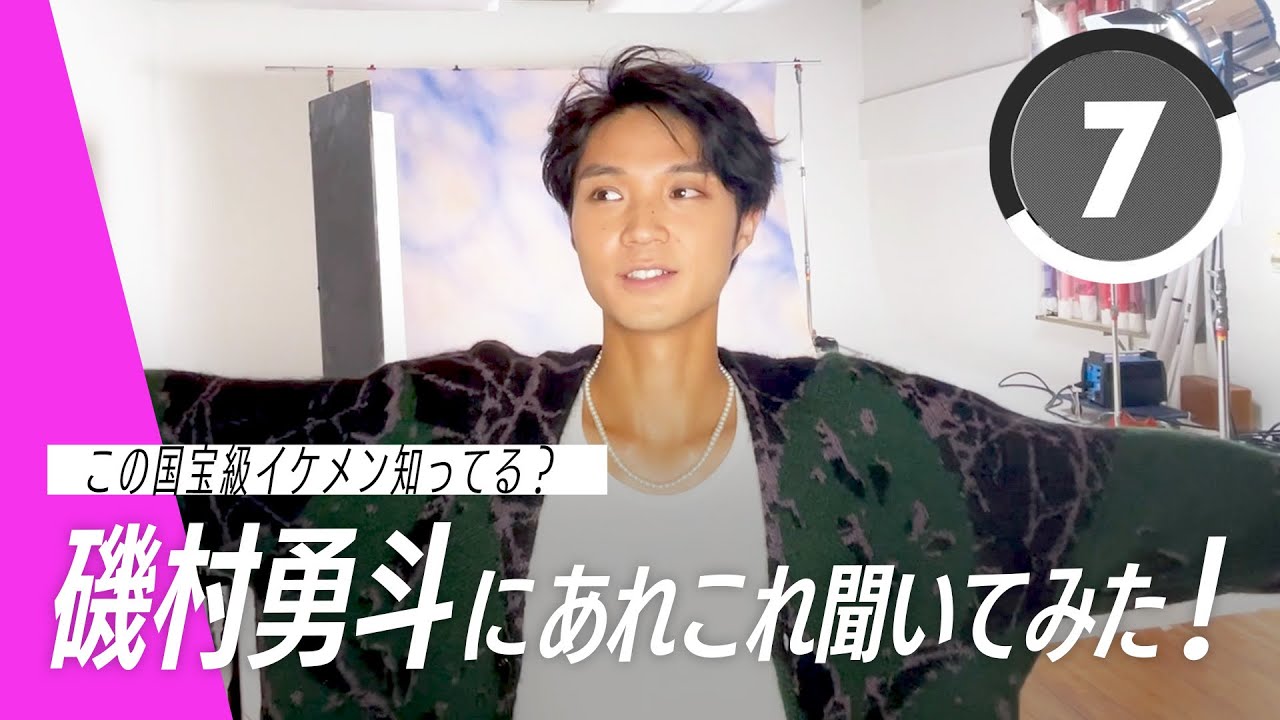 磯村勇斗が監督から言われた忘れられない言葉とは？【7秒チャレンジ】