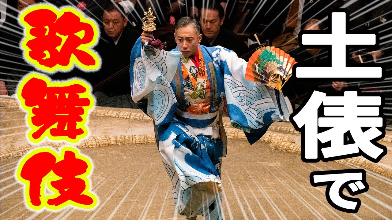 白鵬引退断髪式 オープニングで歌舞伎役者の市川團十郎が『三番叟』を披露