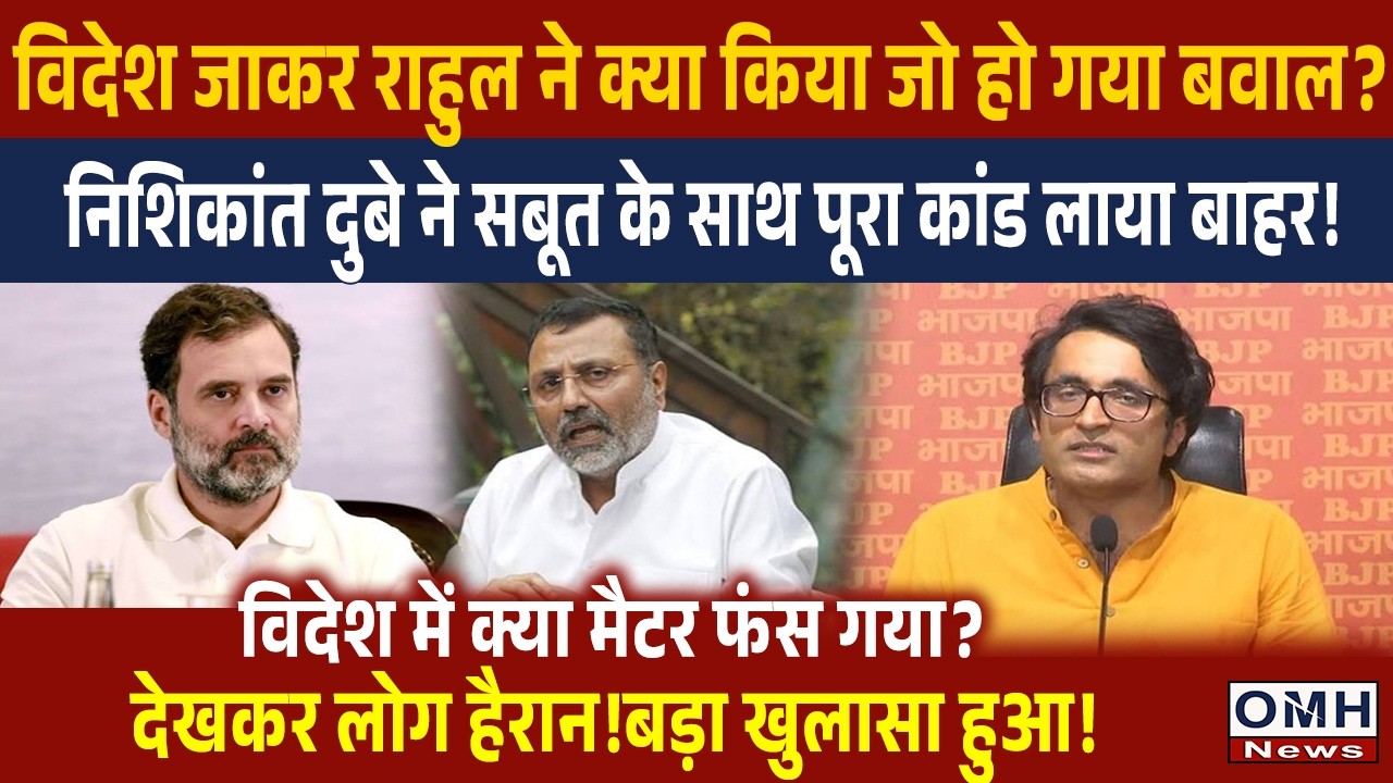 Why was there an uproar over Rahul Gandhi's foreign trip?