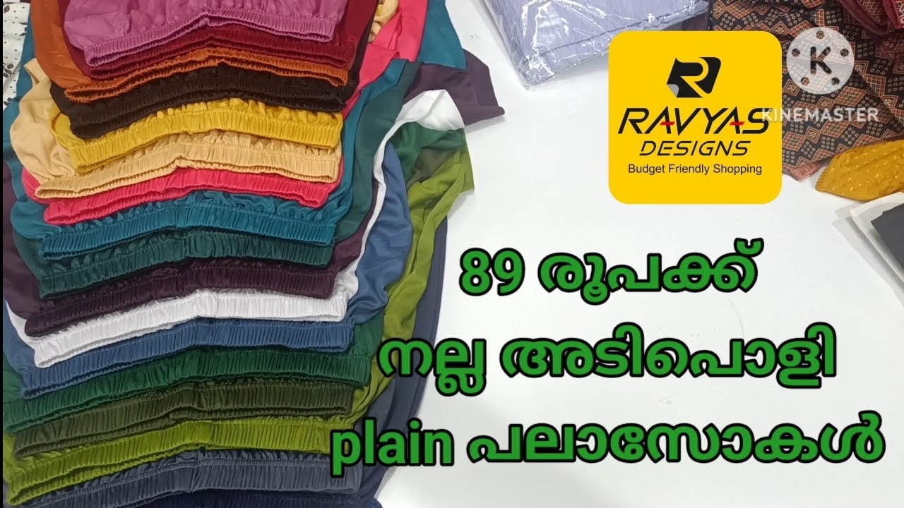 89 രൂപക്ക് Freeshipping ൽ നല്ല അടിപൊളി plain പലാസോകൾ 🙋‍♀️