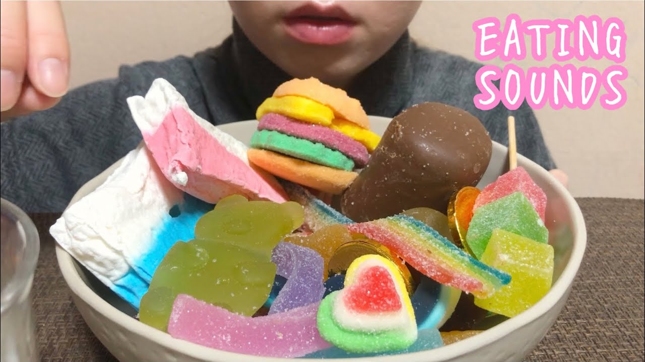 《Eating sounds》マシュマロ,グミ,チョコレート,ゼリー!