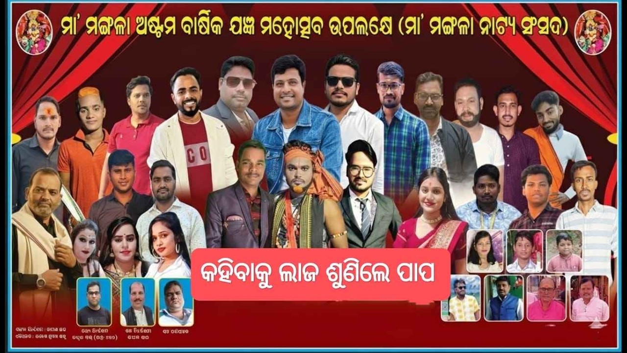 KAHIBA KU LAGA SUNILE PAPPA || PART 1