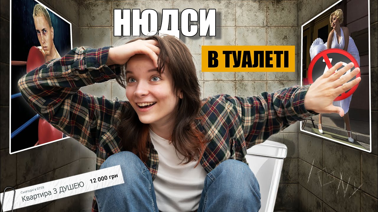 ОБЛИЧЧЯ київських квартир | ТРЕШ-ОГЛЯД