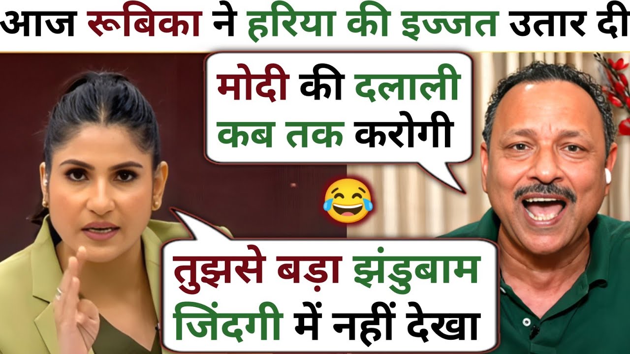 Rubika Liyaquat🔥 Vs Anurag Bhadoriya SP😆 Latest Debate | Rubika Liyaquat Latest Debate | Debate 