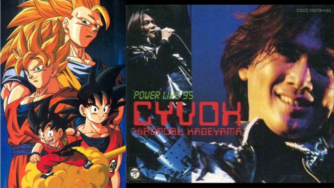 影山ヒロノブ - あいつは孫悟空［Live 1995］／Hironobu Kageyama - Aitsu wa Son Gokou