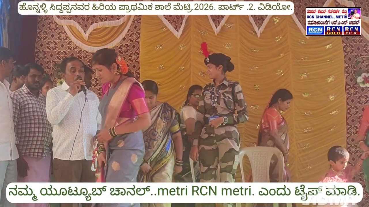 No.02. ಮೆಟ್ರಿ.ಹೊನ್ನಳ್ಳಿ ಸಿದ್ದಪ್ಪನವರ ಸರ್ಕಾರಿ ಶಾಲೆಯ ಸರಸ್ವತಿ ಪೂಜೆ ಕಾರ್ಯಕ್ರಮ.2026..