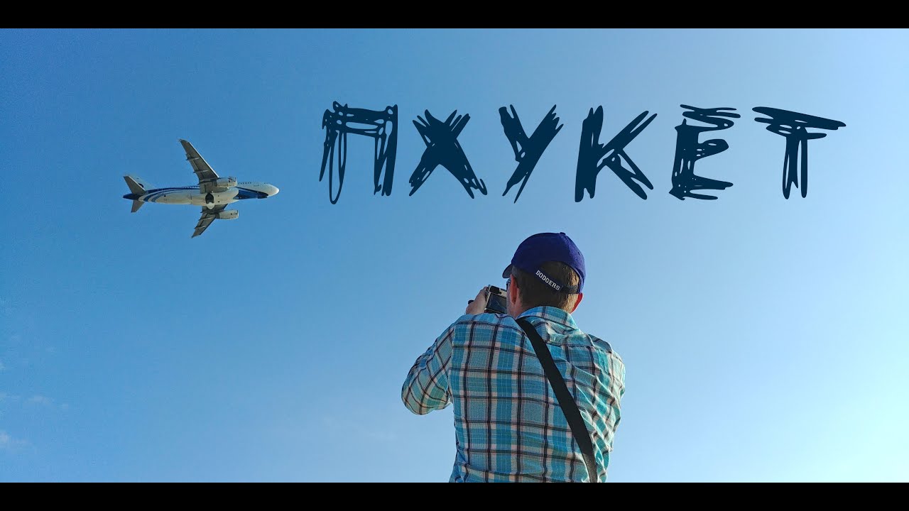 Пхукет - места, которые стоит увидеть!