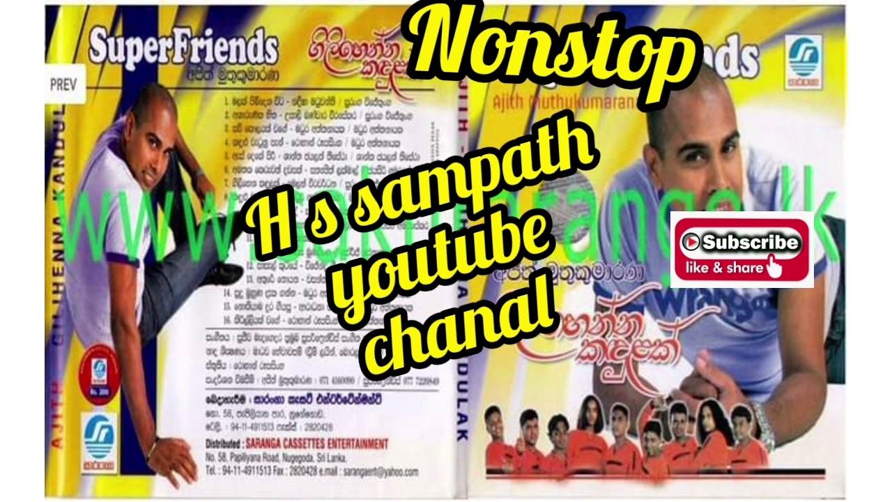 අලුත් අවුරුද්දට නන්ටොප් එකක්    ajith muthukumarana with super friends nonstop