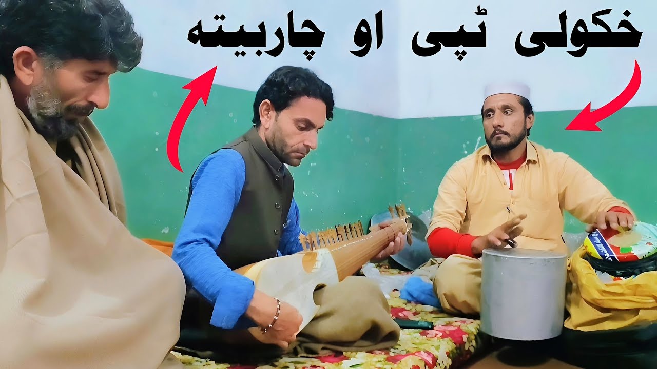Hlka Pa Mena Ke Ruswa Shom|Pashto Charbeta|Rahman Bacha Ustaz