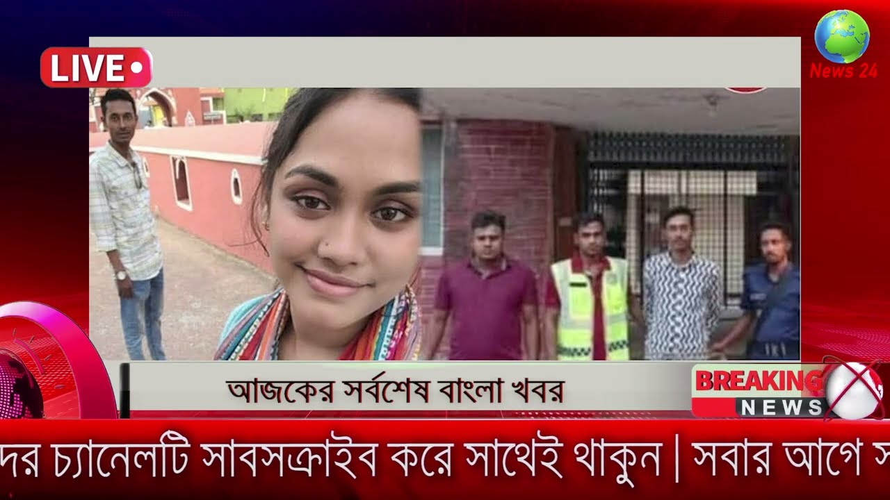 Ajker Bangla Khobor 25 January 2026 | Bangladesh Latest News |Somoy Sangbad News।Bangla News Today