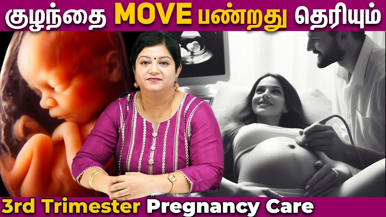 3rd Trimester Pregnancy Care - Gynaeologist Dr. Abinaya | Pregnancy Care Tips for Women in Tamil