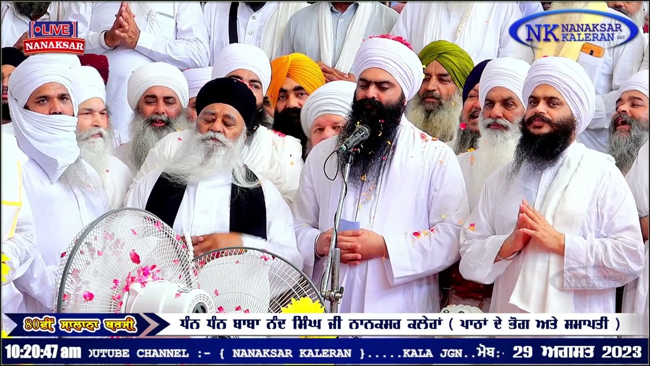 Bhogan di Ardas  80th BARSI BABA NAND SINGH JI NANAKSAR || 29 AUGUST 2023 SANT BABA GURJEET SINGH Ji