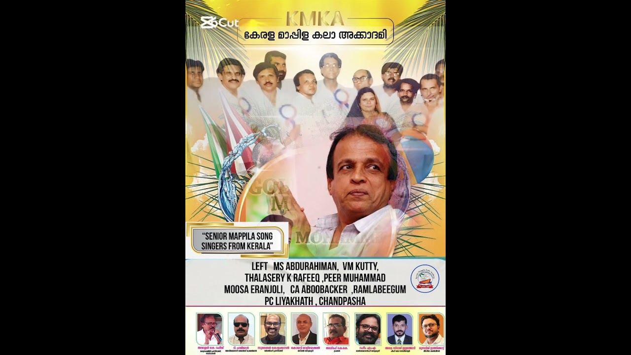 peer muhammad പീർ മുഹമ്മദ്‌ മാപ്പിള സോങ് 