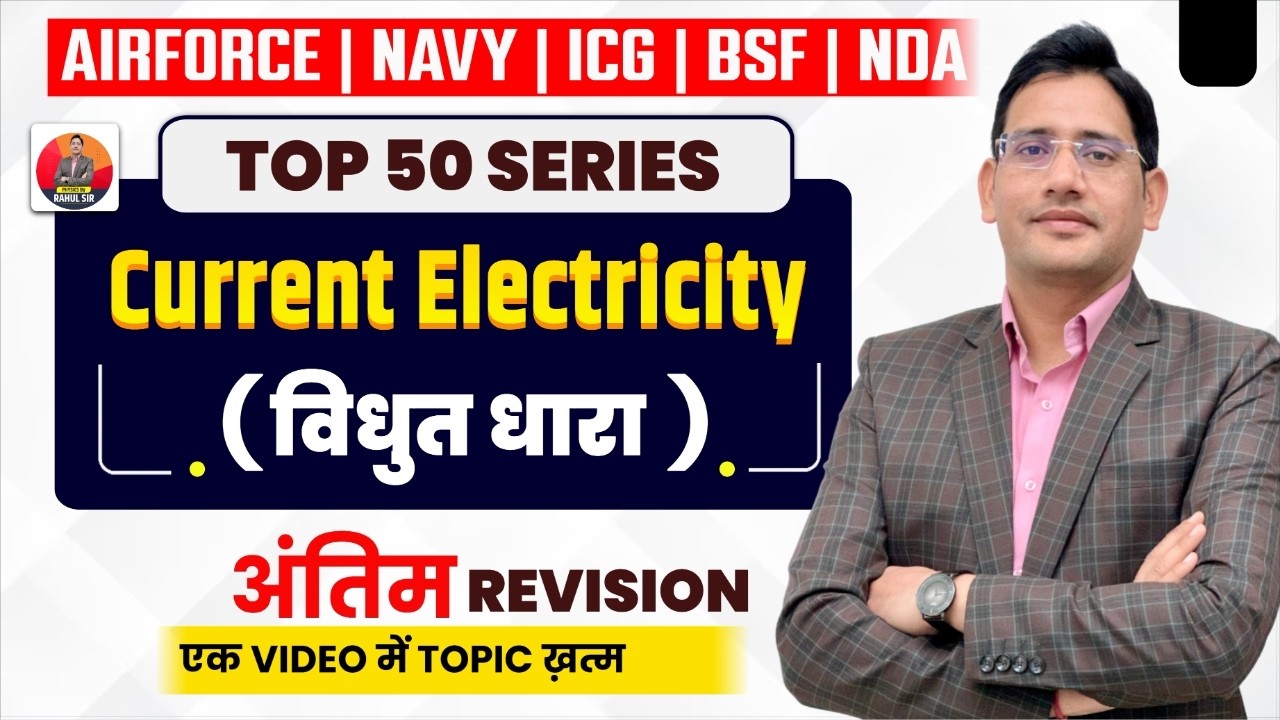 Current Electricity for All Defence Exams 2026 | Top 50 Series | Topic Wise Physics Practice
