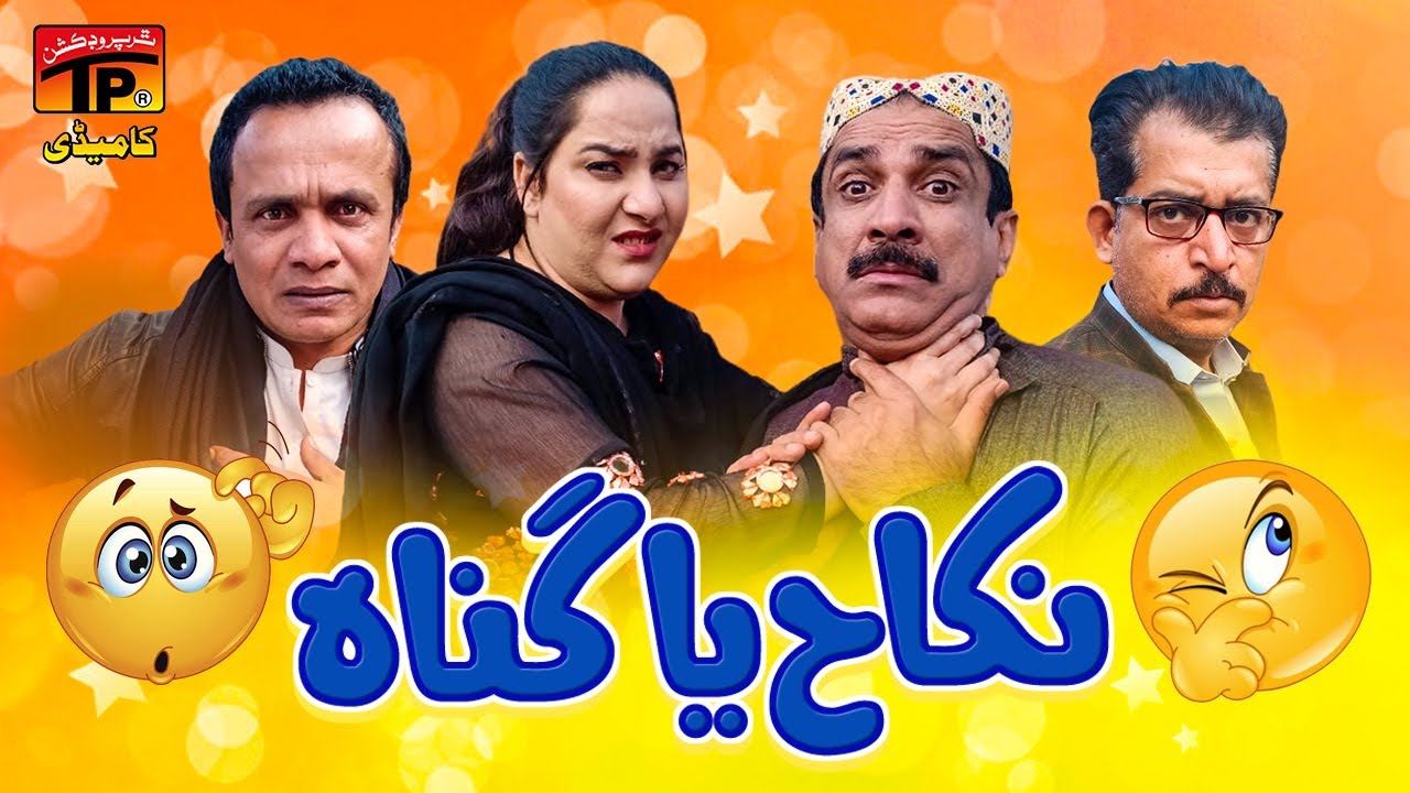 Nikah Ya Gunah | Akram Nizami | TP Comedy
