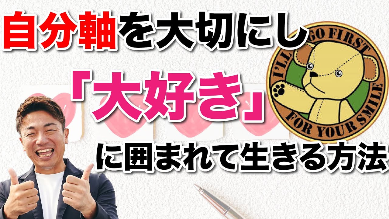 【福島正伸】トラブル問題が起こった時にも動じない、強いメンタルになる方法。伝説のメンター福島正伸先生登場