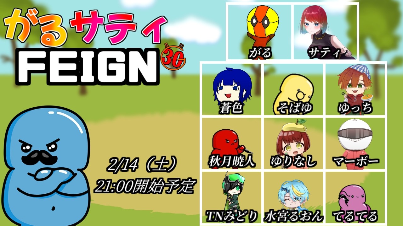 【がるサティfeign】バレンタインデーなんてなかったFEIGN【マーボー視点】