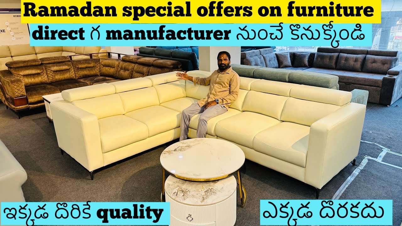 Ramadan special offers on furniture / direct గ manufacturer నుంచే కొనుక్కోండి / furniture line
