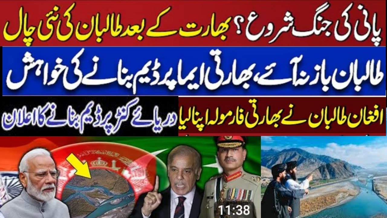 &ldquo;Afghanistan&rsquo;s Dam Plan on the Kabul River|Pakistan&rsquo;s Water Threat?&rdquo;|Afghans in India's footsteps