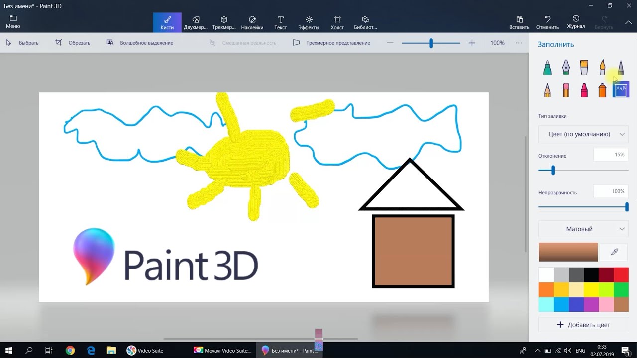 Paint 3D. Урок 1 - Знакомство