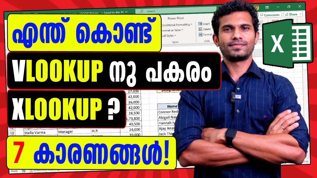 XLOOKUP vs VLOOKUP - Excel Malayalam Tutorial