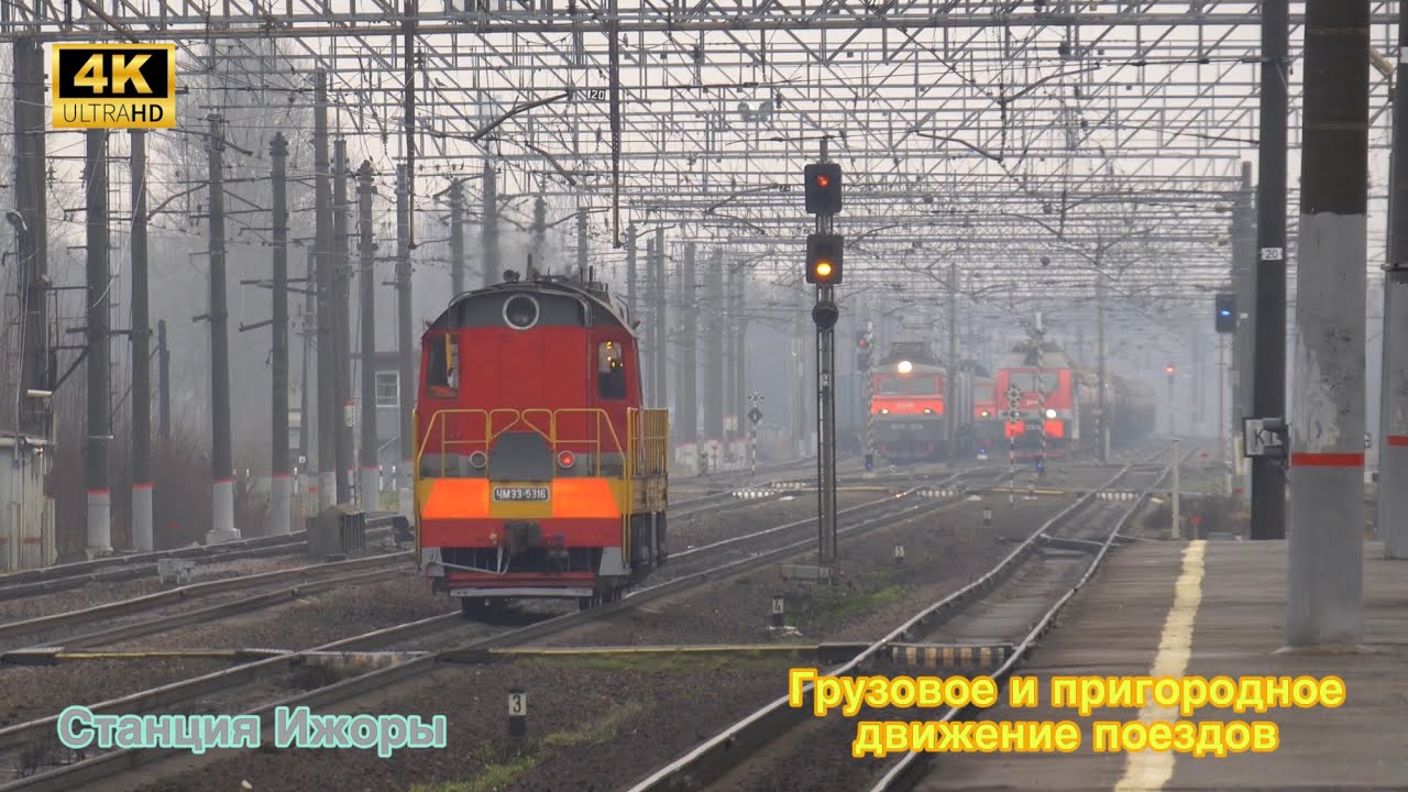 Движение поездов через станцию Ижоры