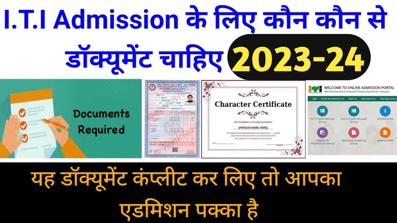ITI Admission Document List 2023-24, Documents Required for ITI Admission 2023-24