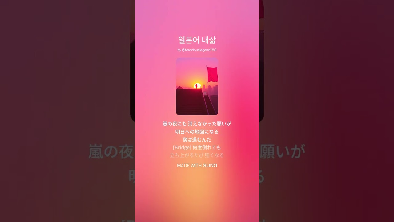 🎌 負けないストーリー