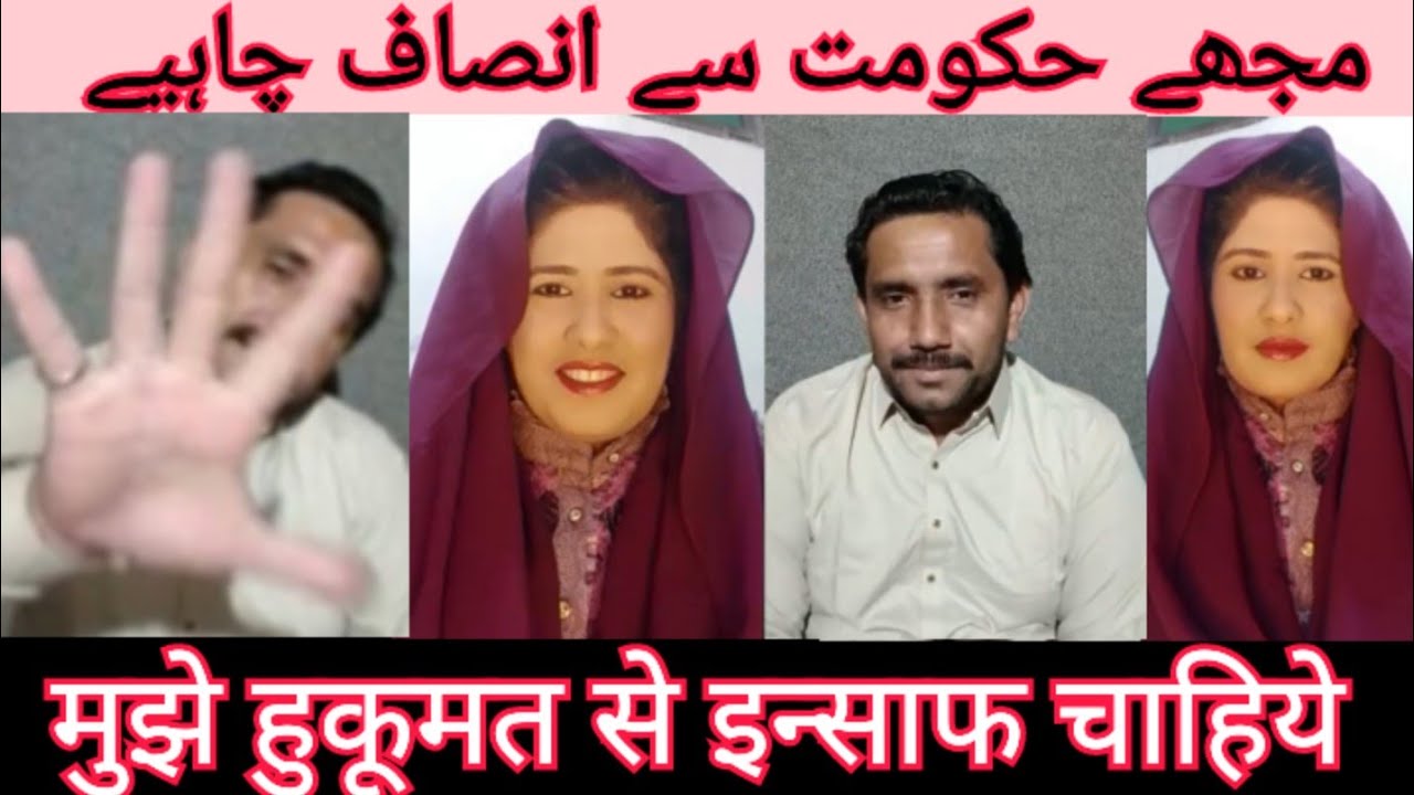Mujhe Hukumat Se Insaaf Chahiye | Ghulam Haider New Video #viralvideo