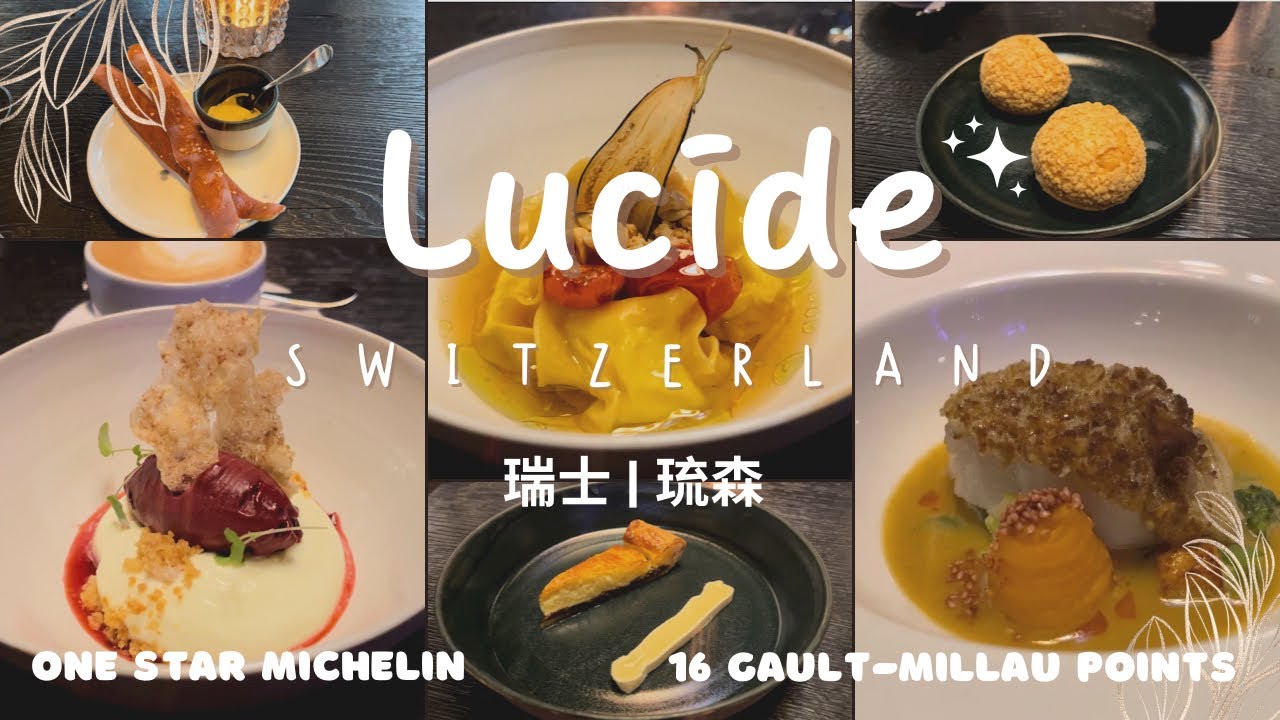 Switzerland 瑞士｜Lucerne 琉森｜Lucide ｜One Star Michelin ｜16 Gault-Millau Points