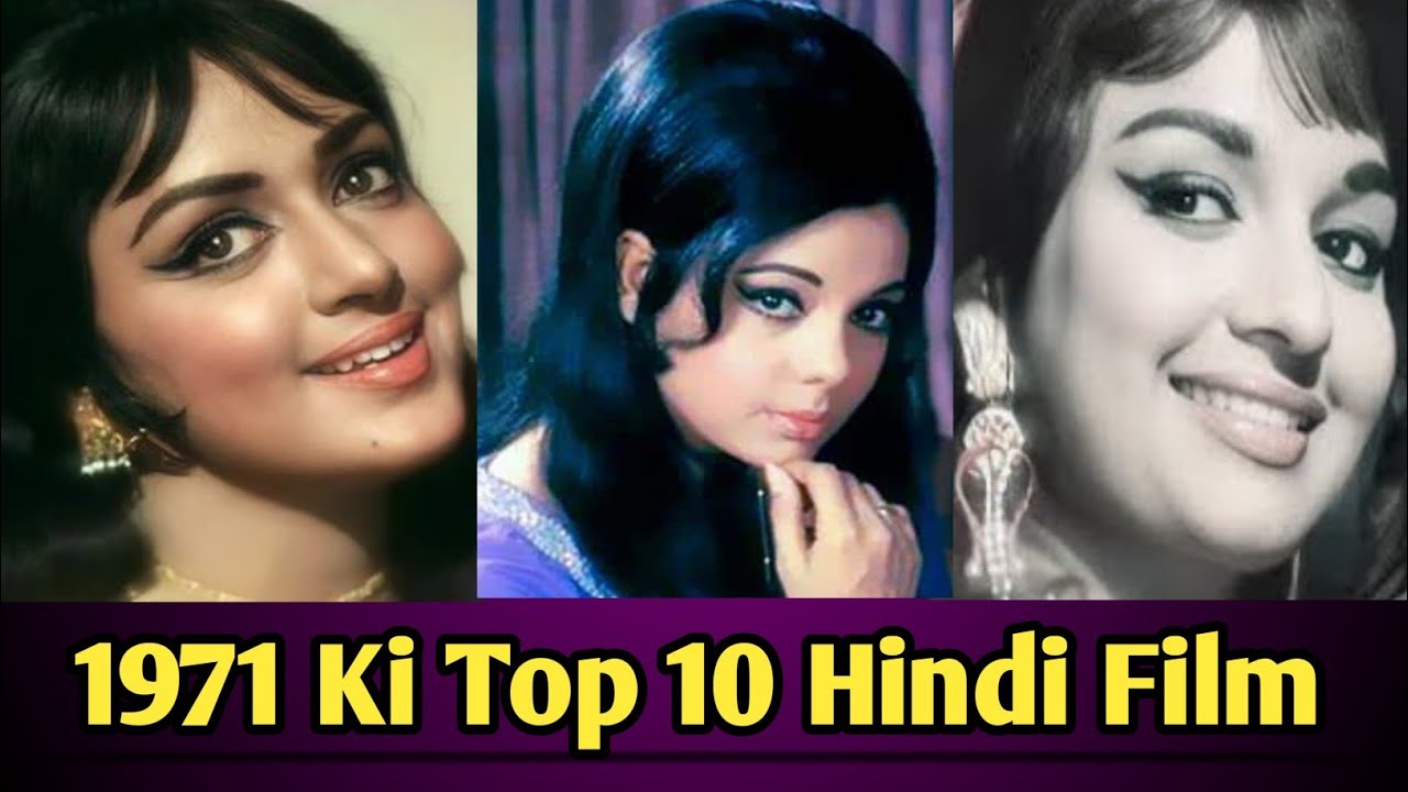 1971 top 10 hindi films | 1971 ki hit movies | purani Hindi movies