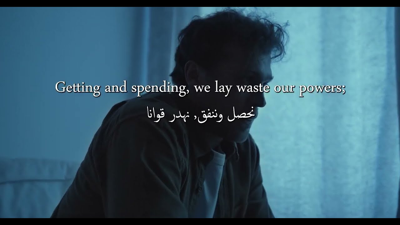 The World Is Too Much With Us Poem Reading  -----  قراءة قصيدة