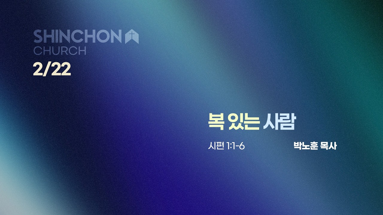 [주일1부예배] 