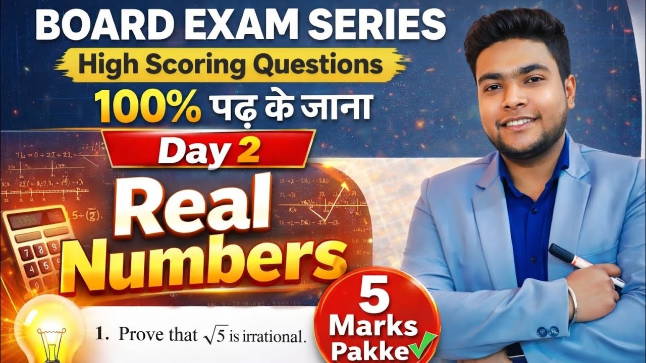 Real Numbers 🔥 Board Exam Series Day 2 | 100% पक्के 5 Marks Questions | #class10 #maths #boardexam 
