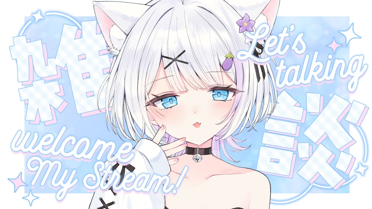 【雑談】はじめての縦・横同時配信！まったりしていきませんか？【ささきのあ】