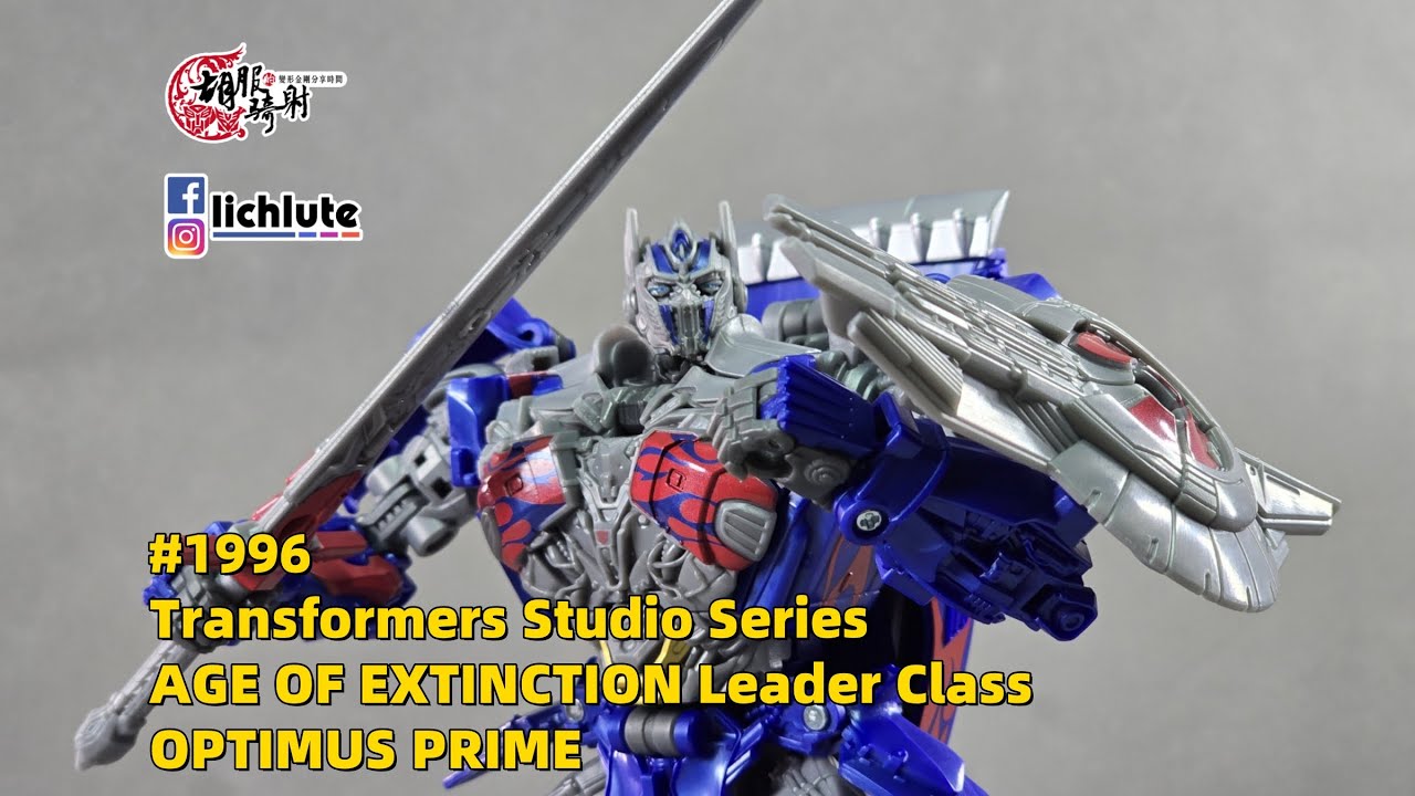 胡服騎射的變形金剛分享時間 1996集 工作室 變形金剛4 L級 柯博文  Transformers Studio Series TF4 Leader OPTIMUS PRIME
