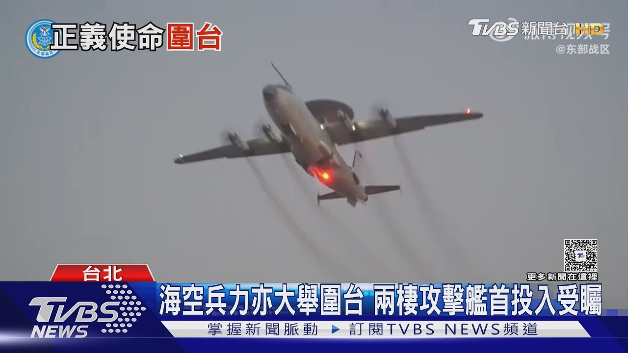 火力即「正義」? 中共軍演多管齊下嚇台目的多重 專家估「這情況」極可能發生｜十點不一樣20251230 @TVBSNEWS01