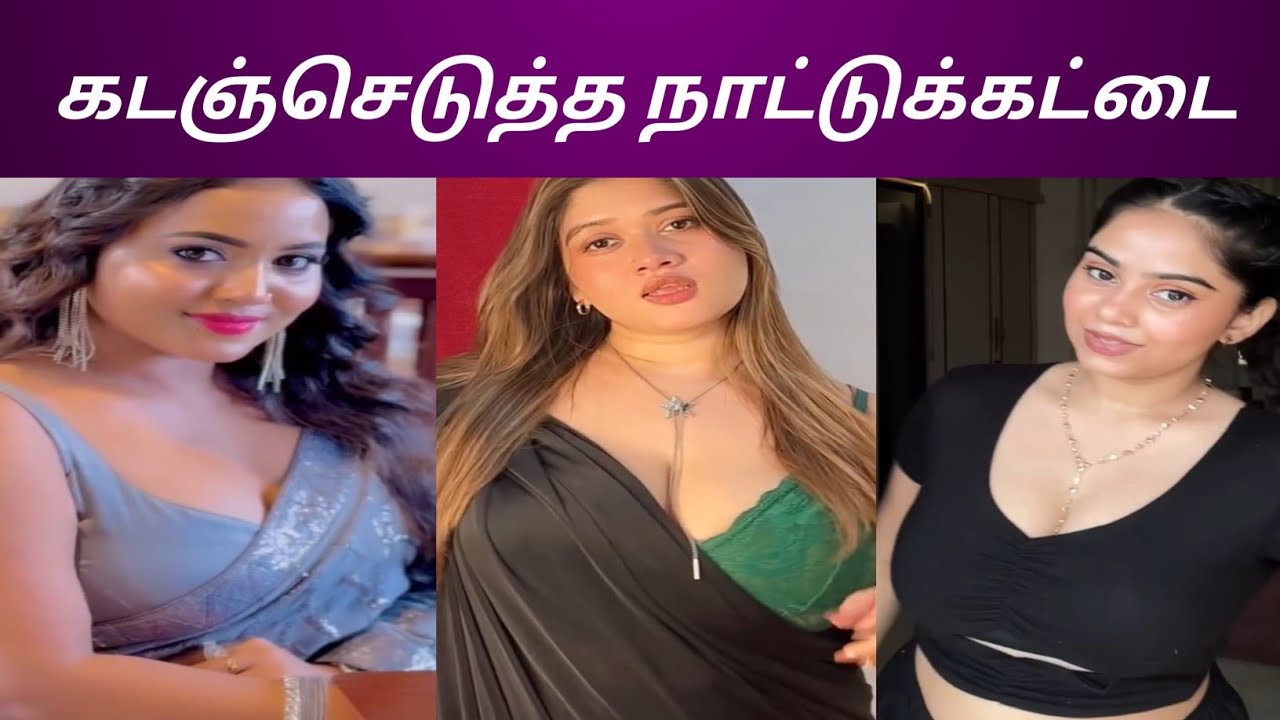 கடஞ்செடுத்த நாட்டுக்கட்டை | Instagram reels troll comedy memes crunchy roast trending viral fun