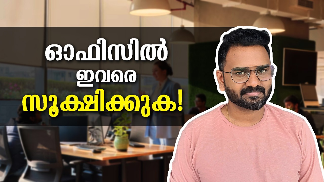 Stay Away From These People at Work ⚠️ | Office Survival Tips