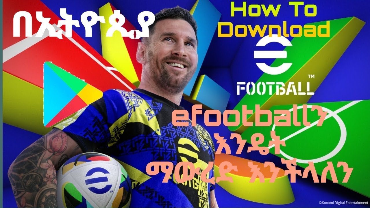 How to download efootball on play store in ethiopia እንዴት efootballን በኢትዮጵያ እናውርድ?