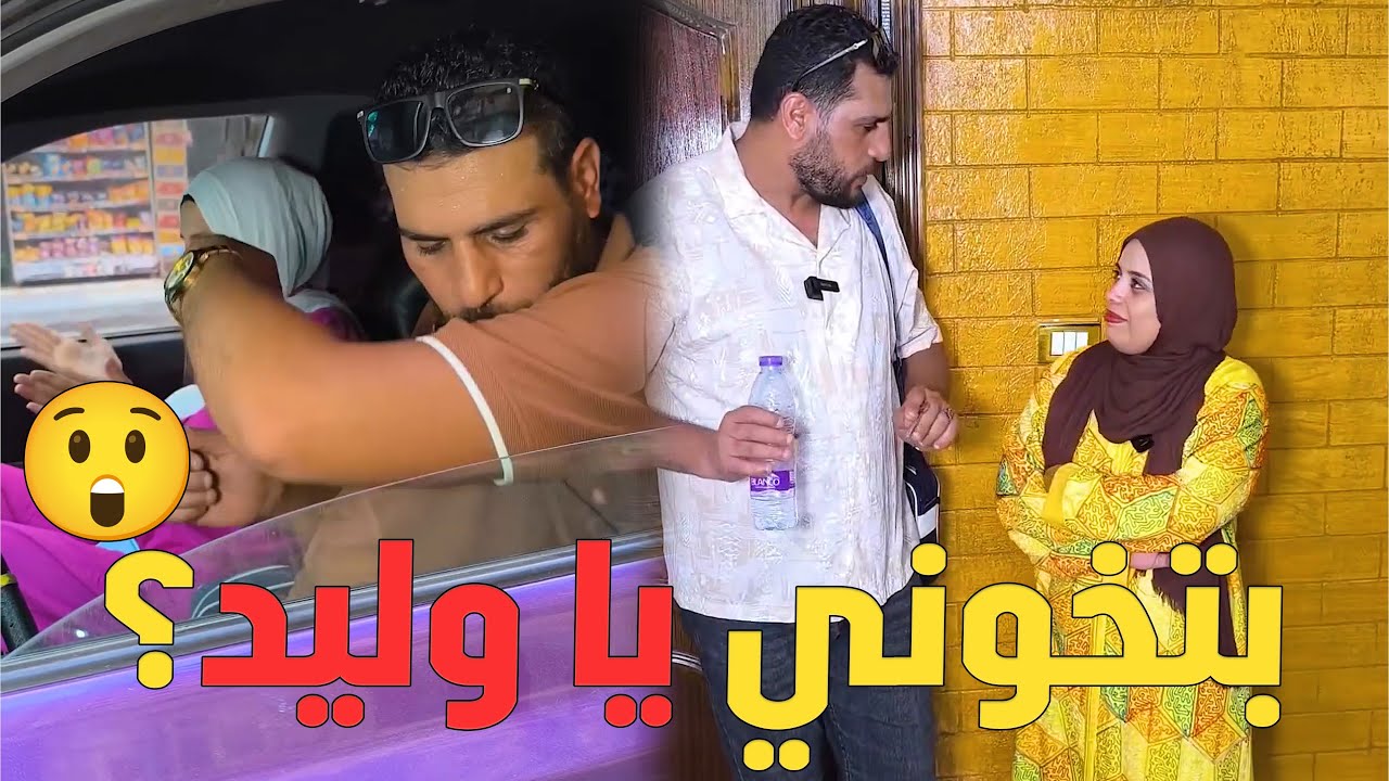 شوفو عملت إيه مع جوزي بسبب خيانته ليا😲#رضوى_وليد #حكايات #يوميات