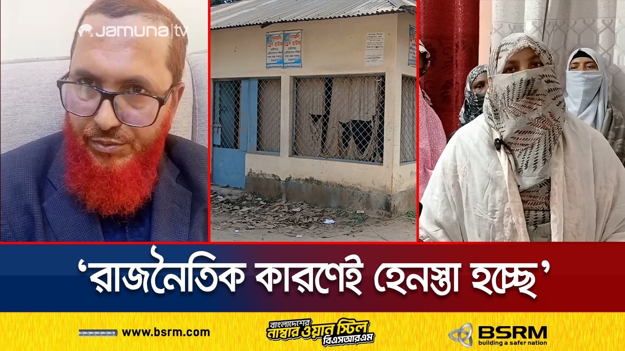 জামায়াত নেতার ৭৪ লাখ টাকার রহস্য; কেমন ব্যবসা করেন তিনি? | Nilphamari Jamaat Allegation | Jamuna TV