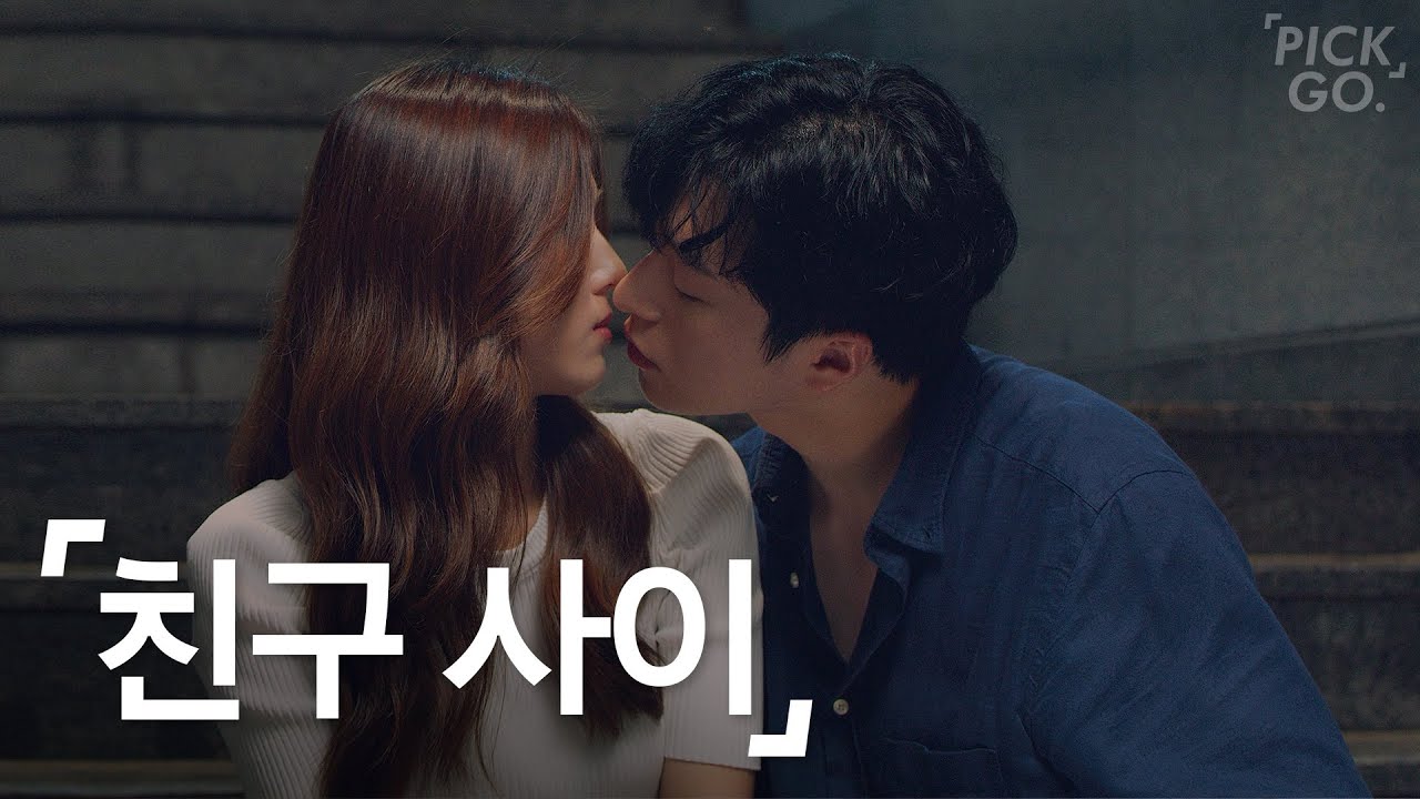 짝사랑을 끝내는 법