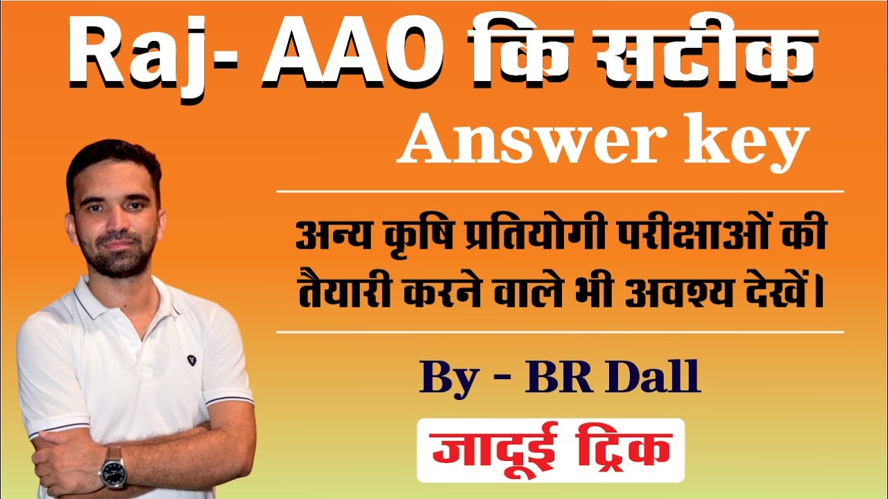 Rajasthan- AAO Answer Key by BR Dall (सबसे सटीक)- सारे डाउट क्लियर