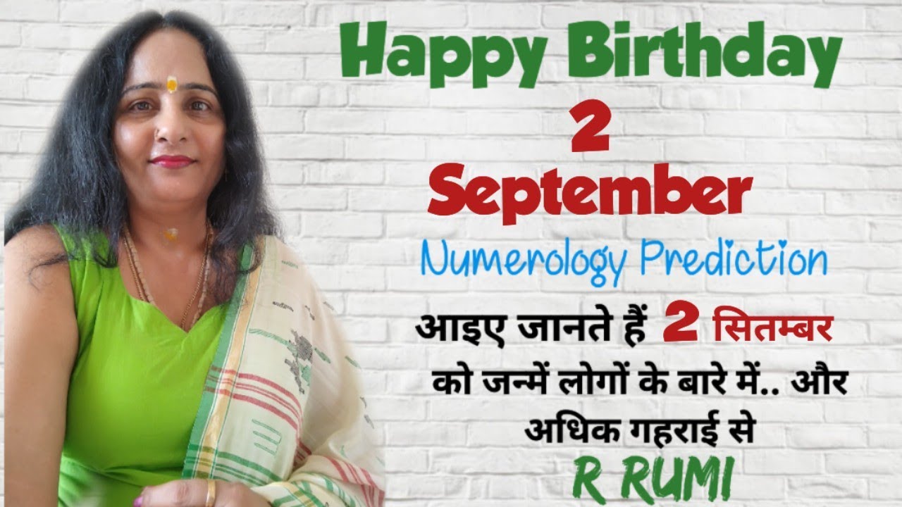 2 September Date of Birth / 2 सितम्बर को जन्में लोग कैसे होते हैं / क्या आप भी जन्में हैं 2 Sep. को