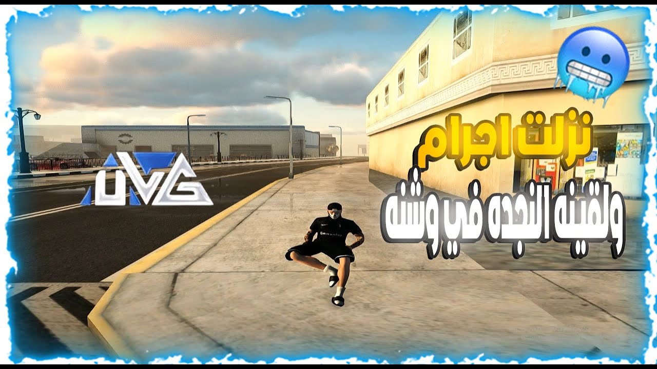 عملنه في النجده حجات وحشه اوييي انا عائلتي شوفو عملنه اي ؟ 😄 ULG l MTA
