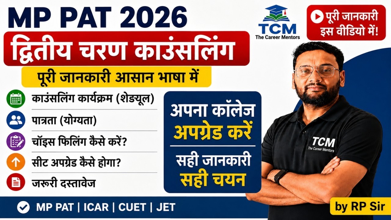 MP PAT 2026 Round 2 Counselling | Complete Choice Filling Guide, Schedule,Eligibility & Seat Upgrade