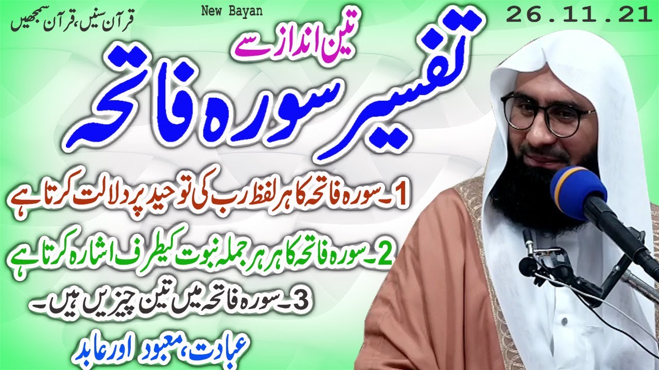 Tafsir Surah Fatiha | Hidden Secrets in Surah Al-Fatiha | 3 Andaaz Sy Tafsir | Molana Ahmad Jamshed